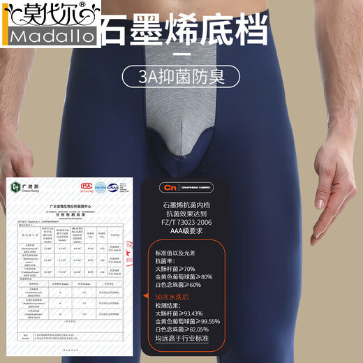 Modal men's underwear-free long johns graphene antibacterial seamless two-in-one slim warm and cold-proof bottoming pants winter underwear-free sanitary pants black XL 130-150Jin Jin equals 0.5 kg