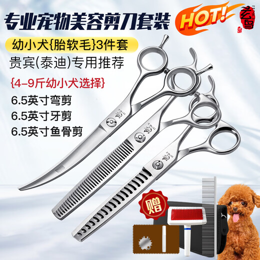 Xuanniao Teddy Bichon Beauty Scissors Pet Scissors Set Dog Shearing and Trimming Scissors Recommended by beauticians Hot choice 3 pieces 6.5 curved + 6.5 teeth + 6.5 fish bone