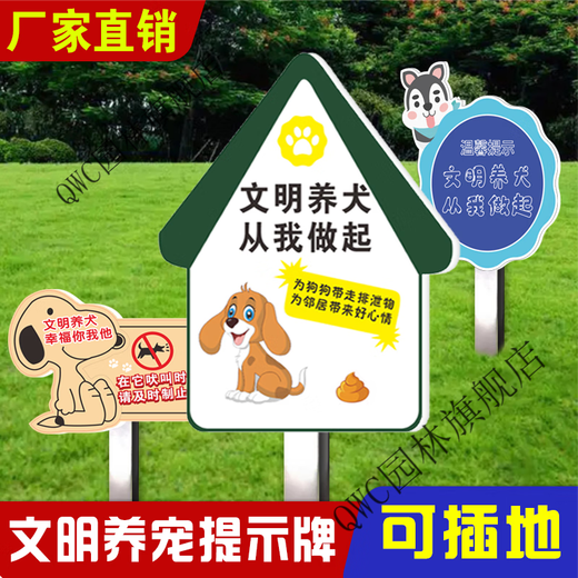 Civilized Dog Breeding Sign Waterproof Lawn Park Greening Flowers Prompt No Dogs Anywhere YQ-39 40x50cm