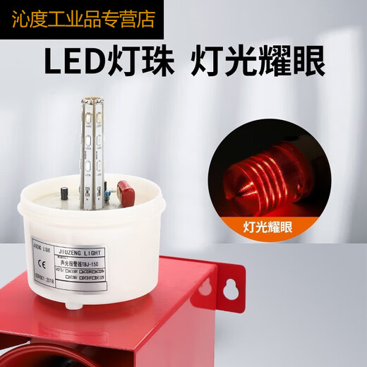 Voice sound and light alarm 220V high decibel high power industrial alarm remote control horn alarm TBJ (LBJ) 1 TBJ (LBJ) 150 remote control model 5000 meters