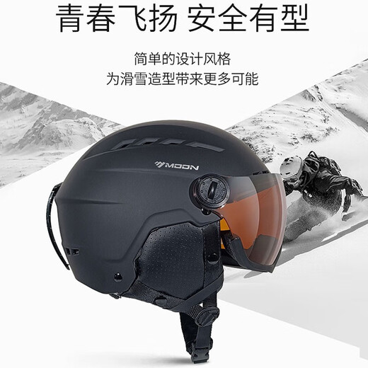 MOON ski helmet ultra-light snow helmet outdoor warm safety helmet sports helmet matte black with lens L