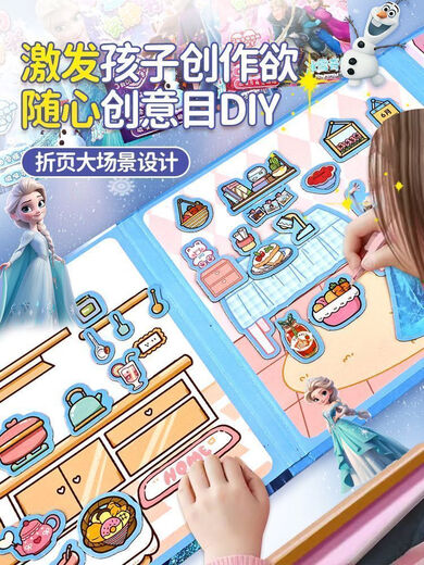 Magic Beans' popular popular Princess Aisha's quiet book Magnetic cut-free new girl princess dress up children's educational toy stickers Stickers Strong magnetic multi-scenes [Ice and Snow - Qiyuan's quiet book] Large open book and repeated play 2 pieces of value [pink book + purple book + 6 scene + 81 stickers]