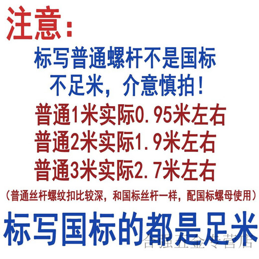 Tianfei customized suspension rod, ceiling screw, all-threaded national standard galvanized screw, full-thread threaded threaded screw, M6M8M. Ordinary standard M12*1 meter, 40 pieces per pack*