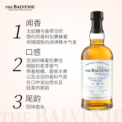 The Balvenie 12-Year-Old Scotch Single Malt Whiskey First Filling Single Barrel Wine Gift Box 700ml Gift