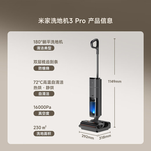 米家小米无线洗地机3Pro 扫地吸拖一体180°躺平全链杀菌 高温热洗热烘自清洁  手持吸尘防缠绕洗地机
