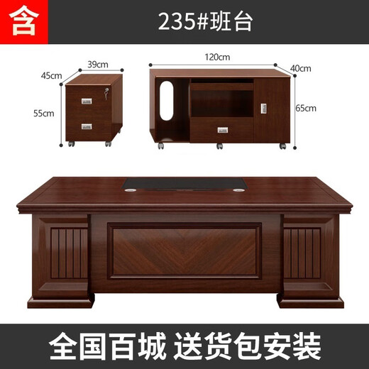 Li Lun boss desk office Chinese style executive desk office chair combination desk 1.6 meters