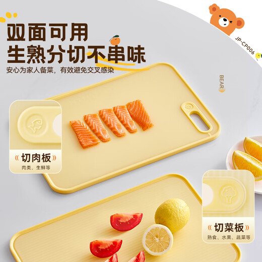 小熊（Bear）抗菌菜板 案板切菜板双面家用水果pp塑料砧板辅食菜板37*25cm