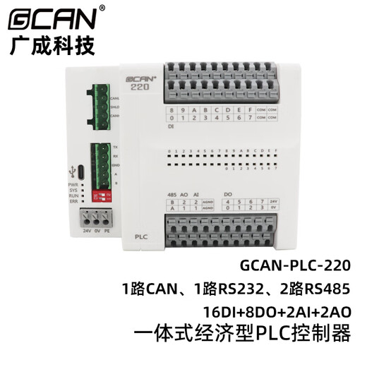Guangcheng integrated PLC controller programmable supports CANopen with CAN port/network port/serial port digital input and output DIDO analog GCAN-PLC-220