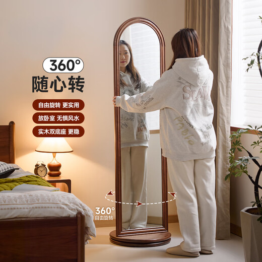 致典进口北美胡桃木实木穿衣镜家用旋转全身镜卧室落地镜 黑胡桃木旋转穿衣镜
