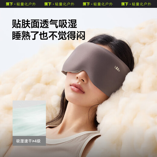 Beneunder eye mask for sleeping, shading, men and women traveling on business, relieving fatigue, gravity massage eye mask LC613