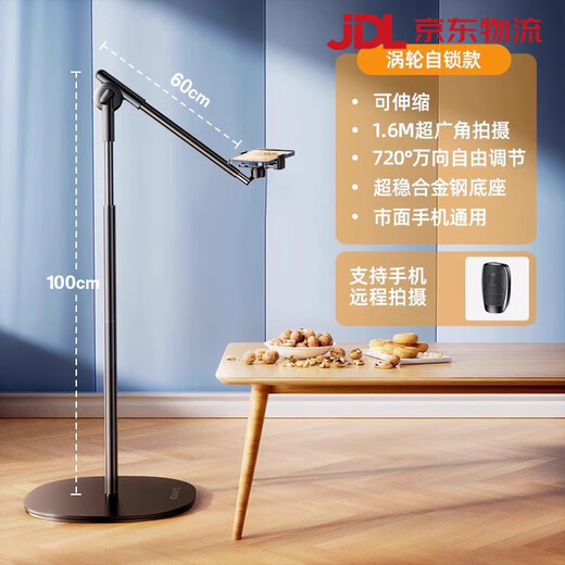 Rtako mobile phone stand floor-standing live broadcast shooting 360-degree rotation new multi-functional photo video bedside lazy tablet ipad support stand birthday gift 1.6 meters basic model single-arm retractable lifting with remote control