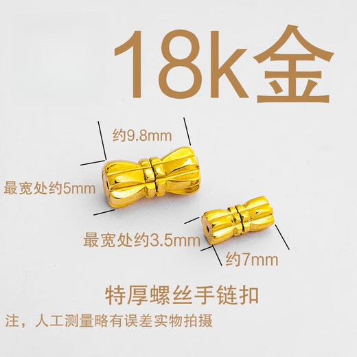 Tan Jin 18K gold bracelet buckle peanut turnbuckle spiral buckle button can be unscrewed in the middle DIY necklace connector 18k deep gold color one extra thick small turnbuckle one