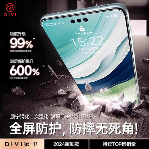 First Guard Best-selling on the whole network丨Super value 2 pieces Suitable for Huawei mate60pro tempered film Mate60pro+ mobile phone film 60rs full screen coverage curved surface high-definition anti-fall