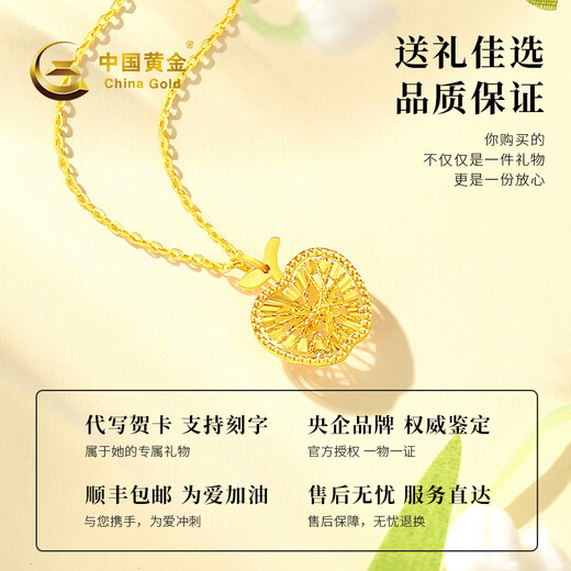 CHINA GOLD Gold Necklace for Women Pure Gold Peace Fruit Apple Pendant Pure Gold Birthday Christmas Eve Gift for Girlfriend Pure Gold Pendant About 1.5g* Comes with Silver Chain Selection Gift Box