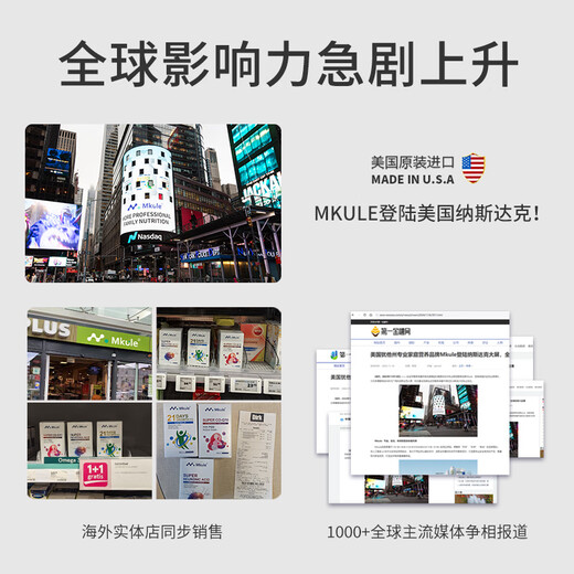 Mkule美国进口免疫球蛋白牛初乳增强免疫力成人儿童乳铁蛋白*3盒