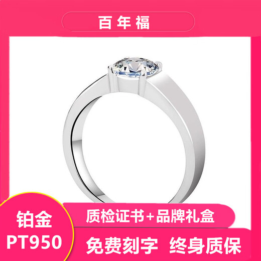Flagship quality PT950 platinum diamond ring for couples, 38th Valentine's Day proposal and engagement writing greeting card, ladies (50 points diamond ring) certificate + brand gift box, live ring (can be adjusted freely)