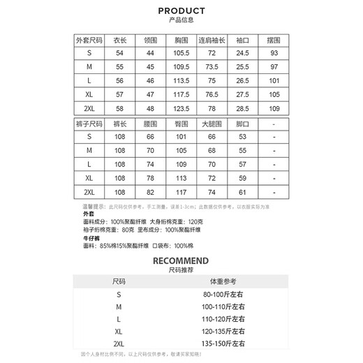 Guo Jiujiu Retro Contrast Color Embroidered Raglan Sleeves Cotton Jacket Woolen Jacket Scimitar Jeans G924T17152 Suit (Coat + Jeans) S One Size