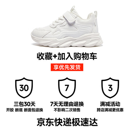 HOBIBEAR children's shoes spring and autumn children's sports shoes white shoes boys' shoes leather casual girls' shoes GS7593 white size 33