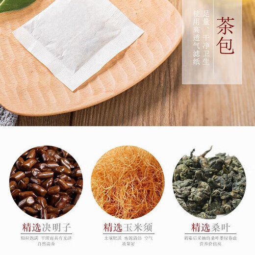 
Hanlu Cassia seeds three-stop green money willow leaves and corn whiskers and mulberry leaves three high three Jiangqing Qingling tea health tea bag brewed tea [1 box experience pack] 30 bags/box