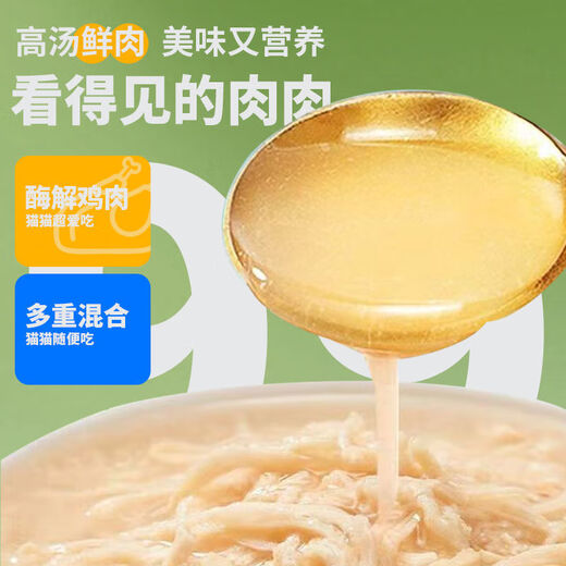 Baichan German curly cat special pet snacks canned chicken and duck soup canned adult wet food nutritional bibimbap food Ashi 12 cans (85g*12)