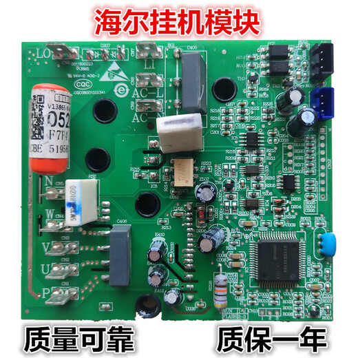 海尔变频空调外机主板KFR-0123-0523电脑板变频外机板主板0011800 23拆机一体板1047系列