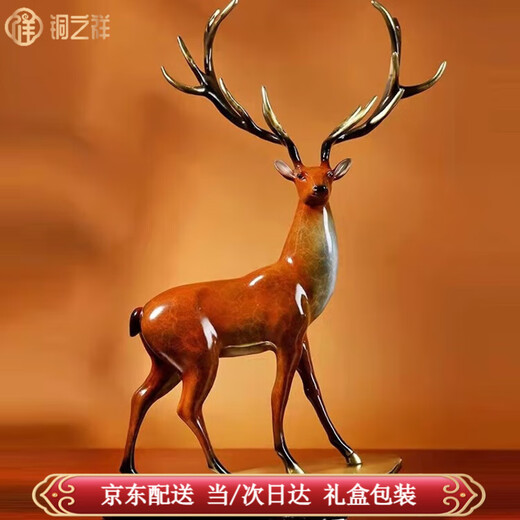 Copper Zhixiang Copper Ornaments <Yilu Gaosheng> Fushou Youlu Living Room Desk Chinese Art Creative Home Decoration Gift Brown Small Size 20cm Length 7cm Width 32cm Height