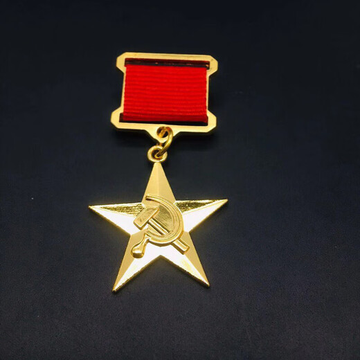 Octagonal Rose CCCP Russian World War II Socialist Labor Hero Soviet Medal Labor Star Medal Type A