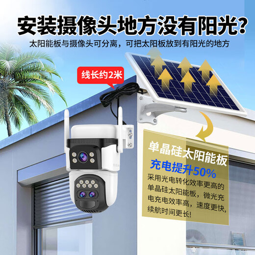 Ruiishiwei Triple Camera 15 millions de zoom solaire caméra extérieure extérieur et téléphone mobile sans réseau surveillant la surveillance panoramique de vision nocturne panoramique en couleur