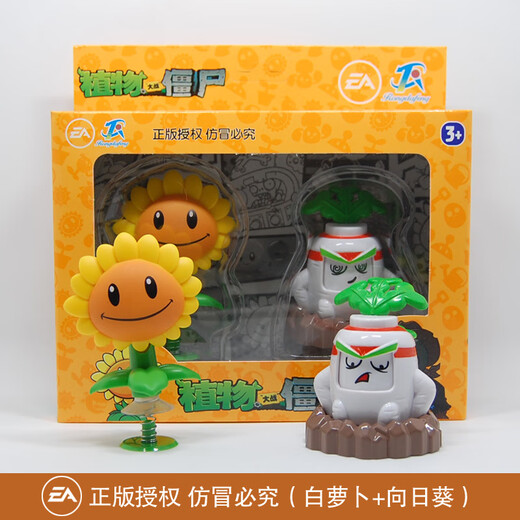 PLANTS VS ZOMBIES正版植物大战僵尸玩具豌豆射手太阳神牛仔僵尸套装全套儿童玩具 686-4【软胶】豌豆+椰子炮+僵尸