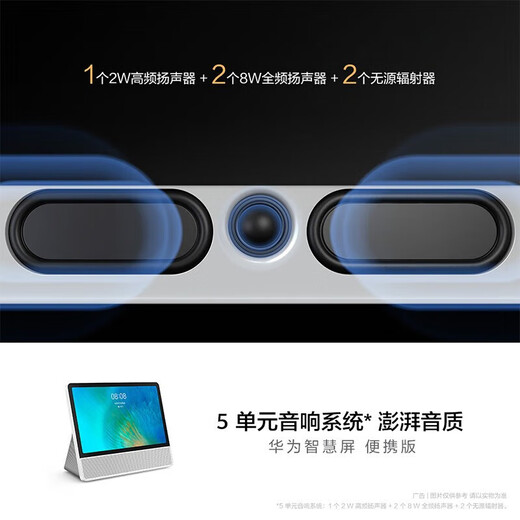 华为小精灵学习智慧屏智能学习平板10.4英寸学习机便携版家教机点读机早教机学生平板电脑音箱音响MT33 4+64G版【便携版】 【JD电竞官方店】