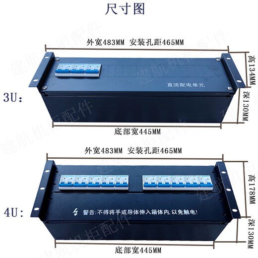 19-inch cabinet rack top power distribution column head communication AC and DC module three single-phase power distribution unit box configuration 11 4U black DC (2 in 6 out) 0x0x0cm