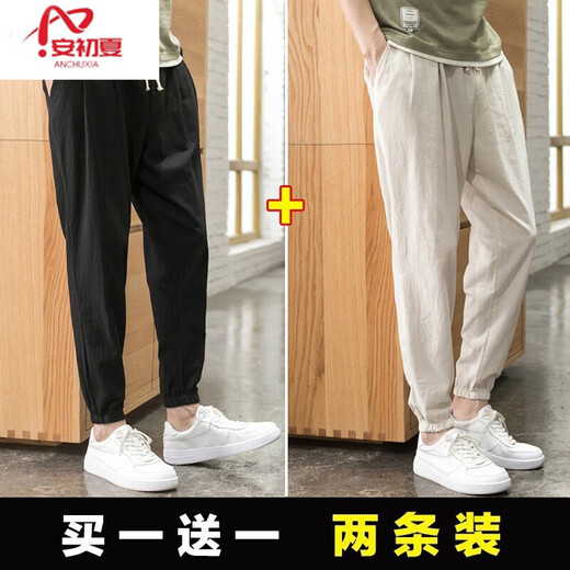 安初夏亚麻休闲裤男夏季宽松束脚阔腿运动薄款大码长裤子男士速干哈伦裤 黑色+卡其色【两条装】 XL 【120-140斤】