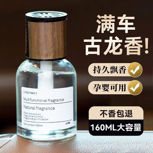 Tarot Car Aromatherapy Men's and Women's Special Car Perfume Deodorizing Car Fragrance Ornaments Long-lasting Light Fragrance Cologne Aromatherapy Classic Cologne 160ML Large Capacity
