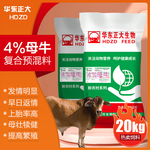 Zhengda Huadong Zhengda 4% cow premix breeding cattle breeding cows increase breeding rate and milk production to prevent limp cow feed cow feed 1 bag