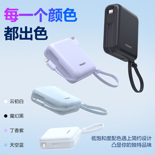 Pinsheng 3C certified power bank comes with dual-wire 20000 mAh large capacity and can be used on airplanes 22.5W fast charging mobile power supply suitable for Apple 17promax Xiaomi Huawei Purple