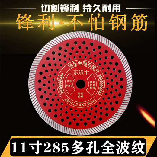 Host host main trunk cutting water cutting ALC wall panel saw blade reinforced concrete saw blade 250/266/272/280/300 255 porous opening corrugated high quality