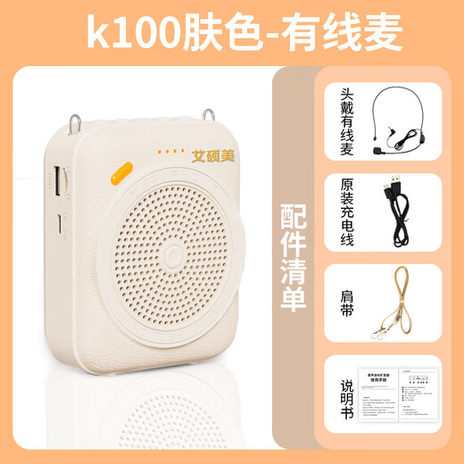 Aishomei K100 little bee loudspeaker teacher teaching special classroom teaching microphone outdoor large volume tour guide explanation shopping guide street stall sales type small speaker