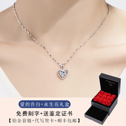 Chow Tai Fook PT950 Platinum Necklace Women's 18 Platinum Clavicle Chain Beating Heart Light Luxury Birthday Valentine's Day Confession of Love + Rose Gift Box