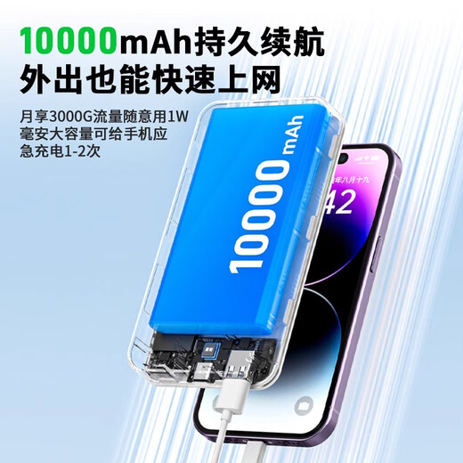 Xiaoxun Smart 2025 new wireless network portable wifi portable high-speed version mobile wi-fi6 unlimited speed traffic 5g router wireless network card cable car nationwide universal power bank 2-in-1 10,000 mAh 1500G/month*1 month