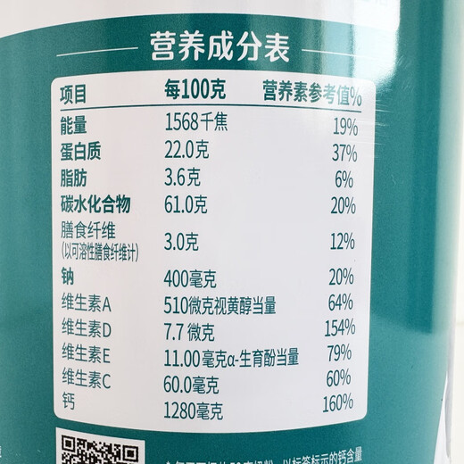 Nestle (Nestle) hohes Protein und hohes Calciummilchpulver für mittlere und ältere 675 g*2 Dosen Yiyang Milch 24. November 675 g*2 Dosen