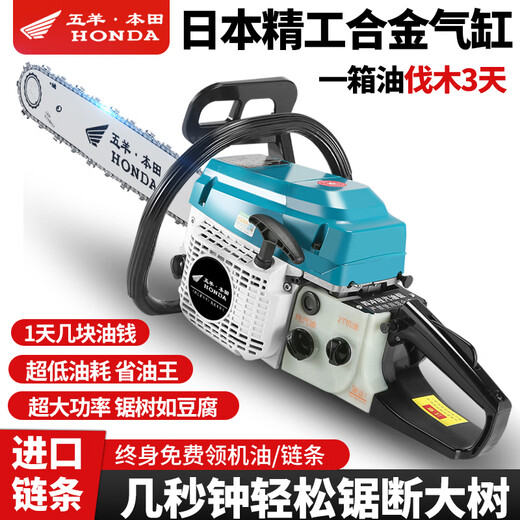 Wuyang Honda imported chain saw logging saw four-stroke pure gasoline easy-start professional logging outdoor tree felling machine household saw red four-stroke pure gasoline saw comes with 2 imported chains