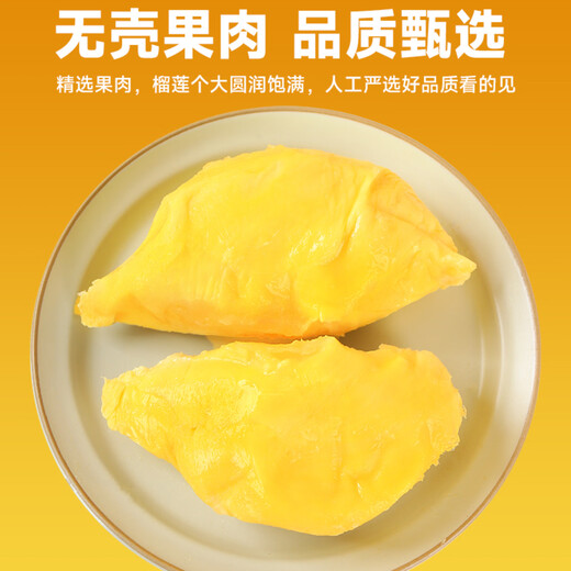 Jingxiansheng Thai Golden Pillow Frozen Fresh Durian Meat 300g Pack Frozen Durian Low Temperature Fruit