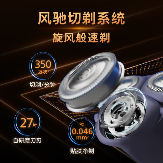 飞利浦（PHILIPS）【父亲节礼物】电动剃须刀旋风PRO刮胡刀 风驰切剃6D浮动刀头 生日礼物送男友送老公 国家补贴