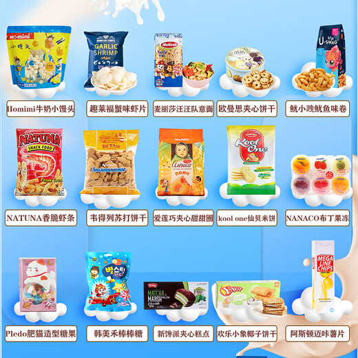 Yu Chan Salute Imported Snacks Gift Pack Original Pure Imported Gift Box High-end Casual Snacks Gifts for Girlfriend Children's Day Gift Global Child Fun 2740g+880ml [Gift Box]
