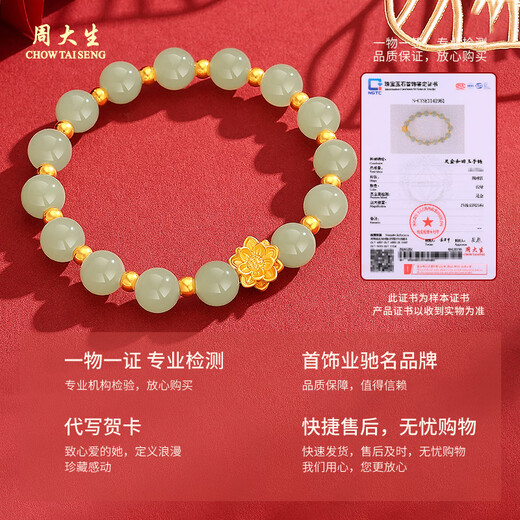 Chow Tai Sang Gold Bracelet Pure Gold Lotus Transfer Beads and Hetian Jade Gold Bracelet for Mom and Girlfriend Christmas Birthday Gift Lotus and Hetian Jade Bracelet Pure Gold About 0.7g~0.8g + Gift Box