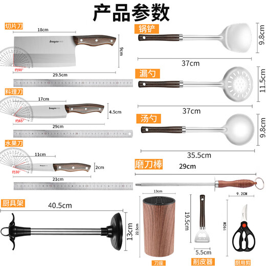 BAYCO Knife Set 11-piece Kitchen Knife Scissors Fruit Knife Pot Spatula Spoon Knife Holder Kitchen Utensils Kitchen Utensils Complete Set BD2808