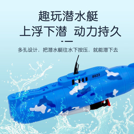 甜苗苗迷你六通遥控快艇核潜艇航空母舰气垫船鱼缸充电戏水玩具防 8823潜水艇
