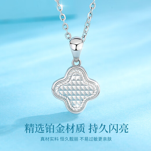 Chinese gold four-leaf clover platinum necklace for women pt950 platinum chain set birthday gift for girlfriend and wife exquisite and high-end four-leaf clover platinum necklace + pure silver chain