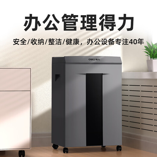 得力（deli）碎纸机 5级保密商务办公家用粉碎机 碎cd卡片单次16张 30L可视容量 连碎60分钟9906
