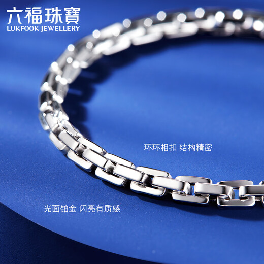 Lukfook Jewelry Platinum 950 dense chain platinum bracelet for men, price F63TBPB0008 17.46 grams (including labor cost 1,414 yuan)
